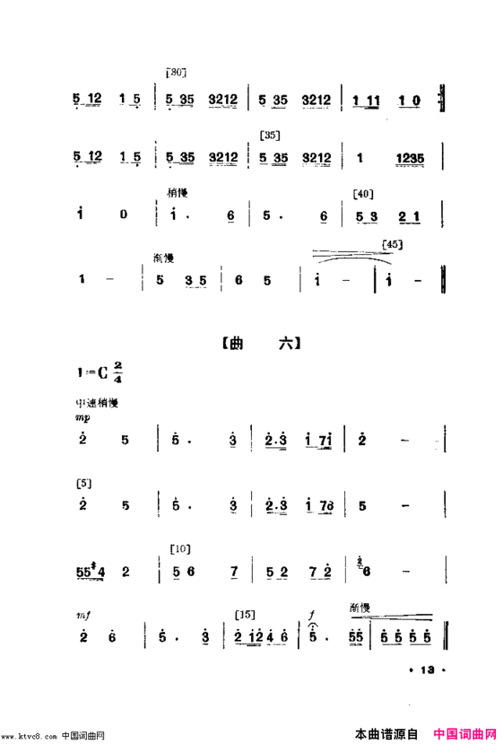 军鞋曲舞蹈音乐简谱