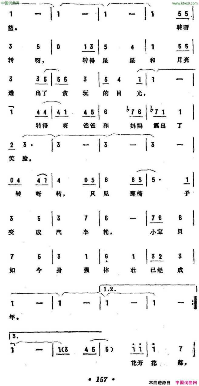 [日]旋转的人生简谱