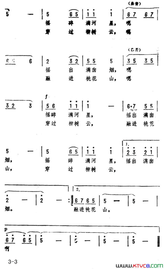 小篷船 浙江民歌、劫夫编曲简谱