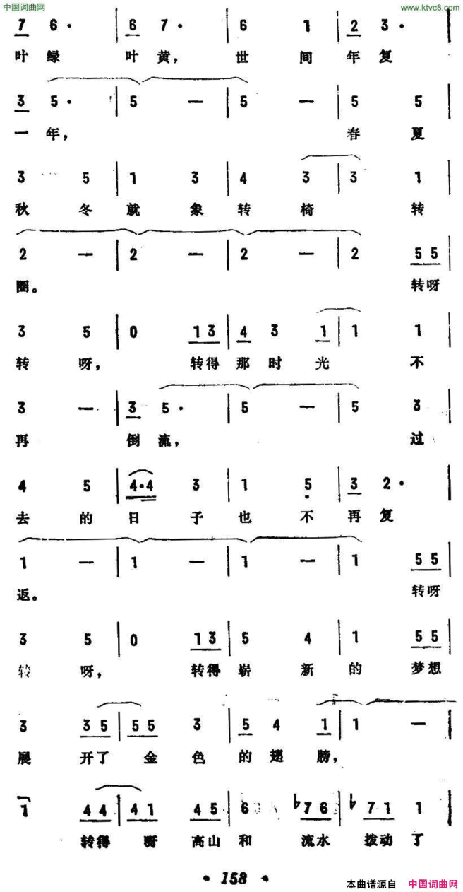 [日]旋转的人生简谱