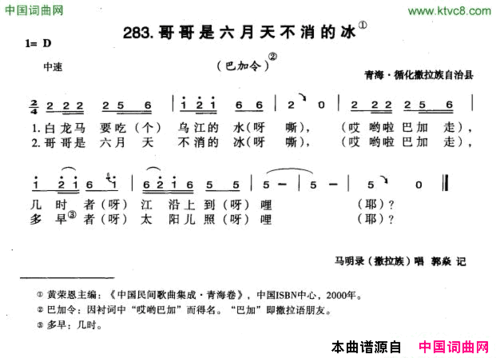 哥哥是六月天不消的冰巴加令简谱