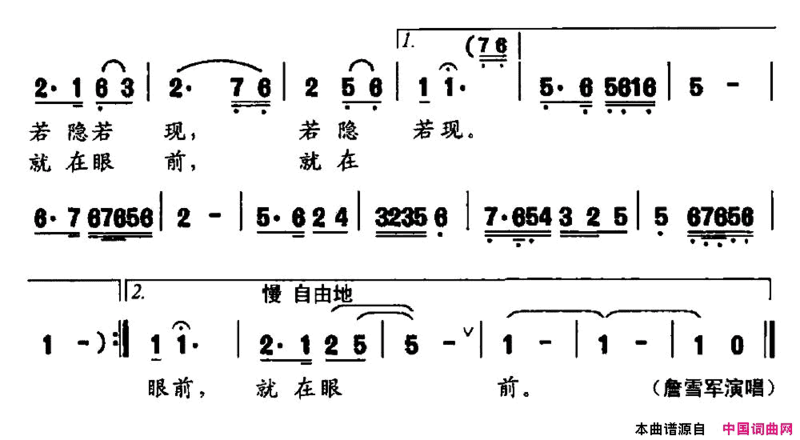 寻觅桃花源简谱