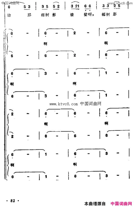 月亮亚美山歌组曲之二简谱