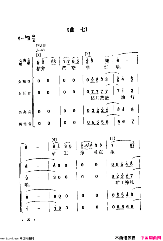 老矿工登讲台舞蹈音乐未完简谱