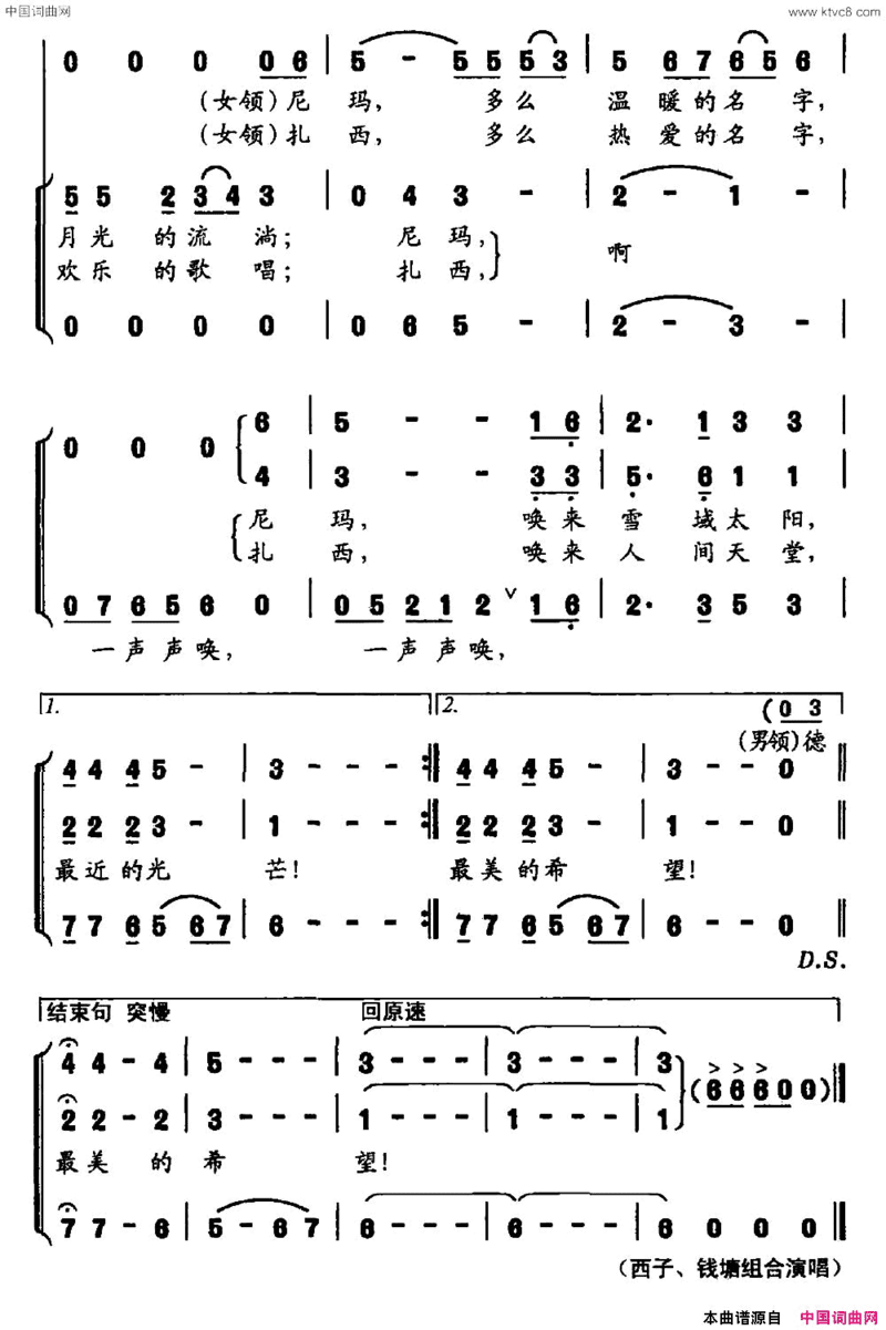 你的名字施翔词蔚鸫曲你的名字施翔词 蔚鸫曲简谱