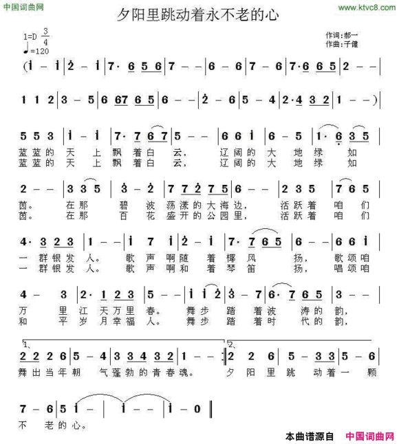 夕阳里跳动着不老的心郝一词子健曲夕阳里跳动着不老的心郝一词 子健曲简谱