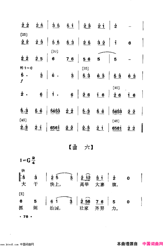 春暖壮乡舞蹈音乐简谱