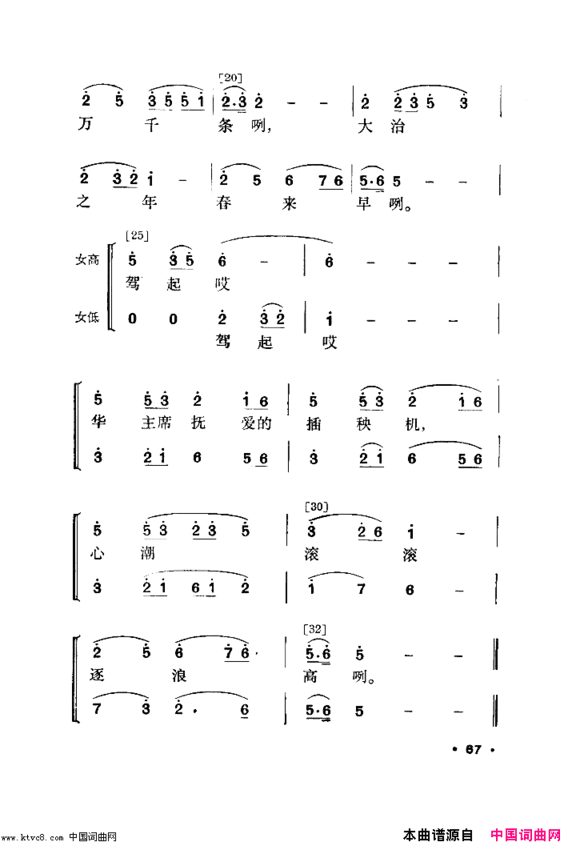 春暖壮乡舞蹈音乐简谱