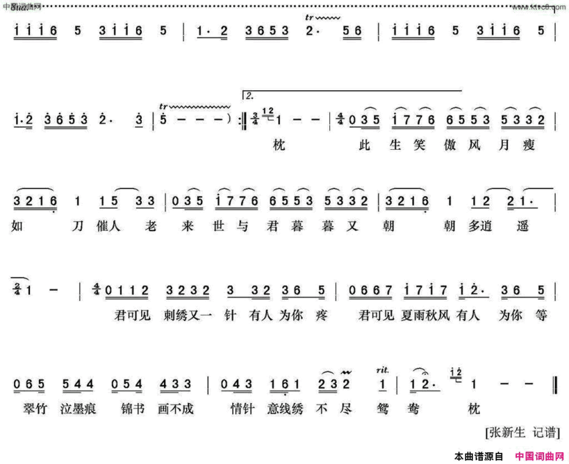 锦绣蜀绣2015年央视春晚歌曲简谱