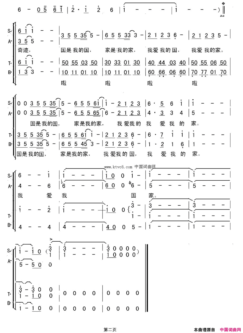 国家唐泽民编合唱版简谱