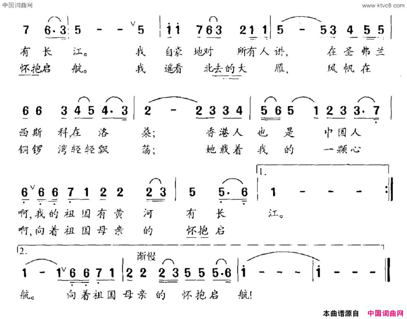 香港一九九七简谱