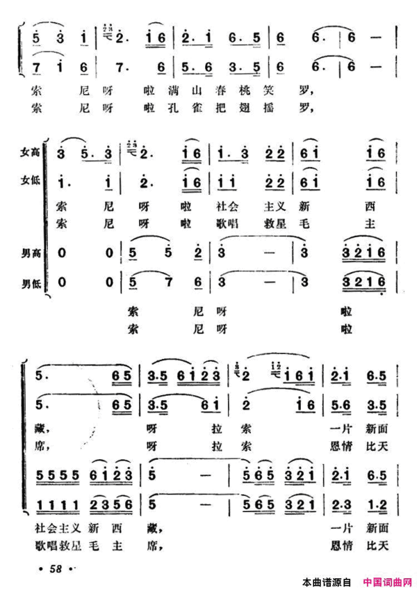 弦子歌简谱