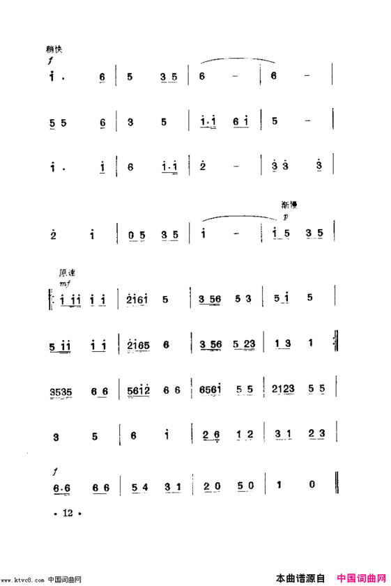 纺织机旁炼红心舞蹈音乐简谱