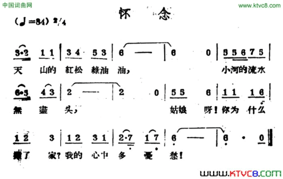 怀念哈萨克民歌简谱