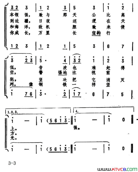 雄鹰之歌肖华词劫夫曲雄鹰之歌肖华词 劫夫曲简谱