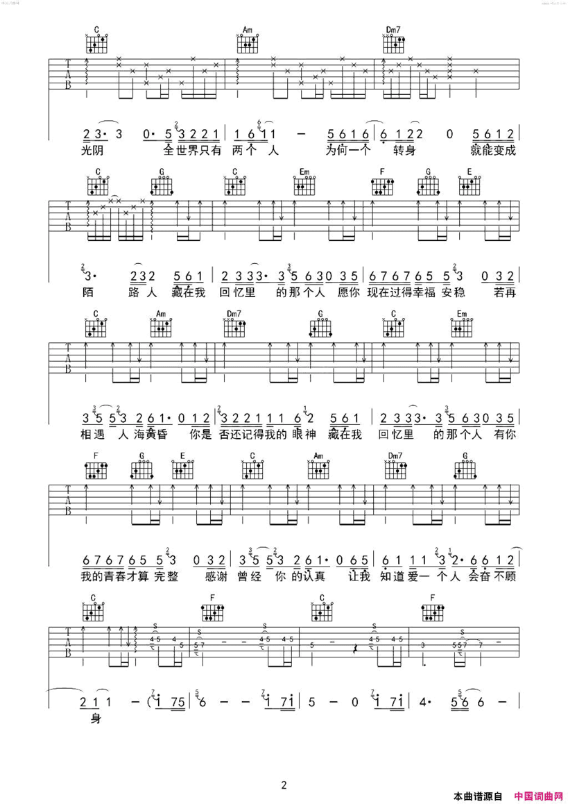 回忆里的那个人吉他谱吉他六线谱简谱