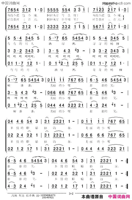阿拉木汗三部合唱简谱