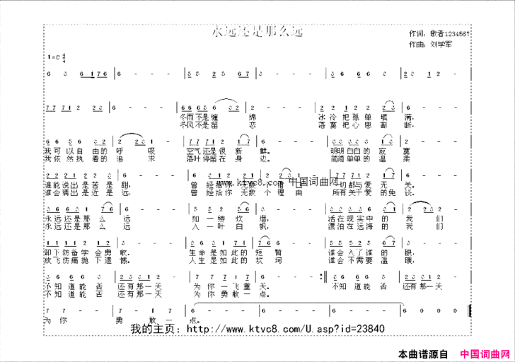 永远还是那么远简谱