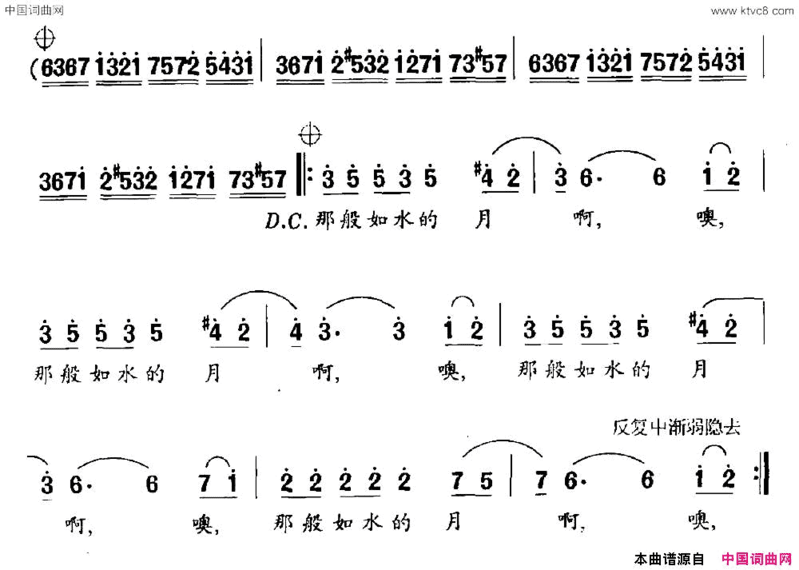 那般如水的月简谱