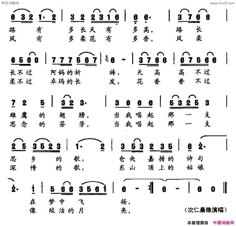 西藏情歌应忆航词边巴曲西藏情歌应忆航词 边巴曲简谱