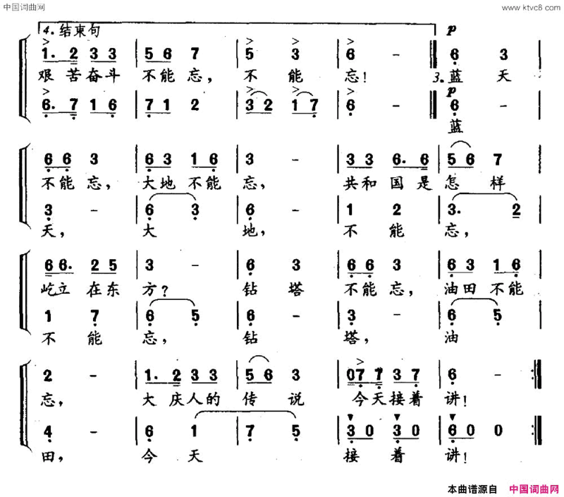 雪山草地不能忘童声二重唱简谱