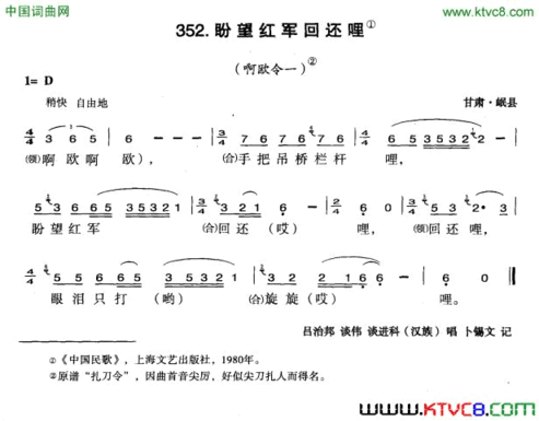 盼望红军回还哩简谱