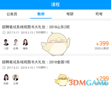 颜安孔雪儿美女与蜥蜴合体