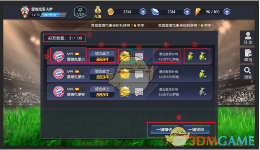 小明剑魔老婆