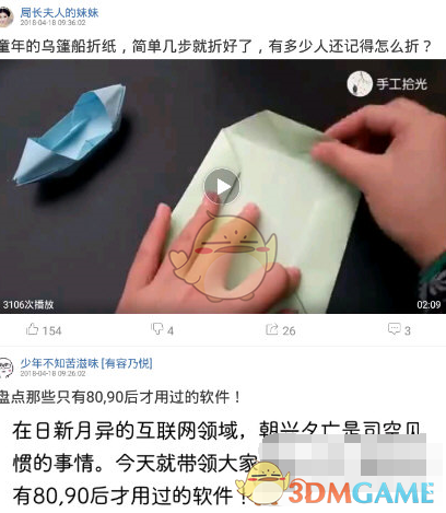 本科生发14篇SCI论文 其父被免职