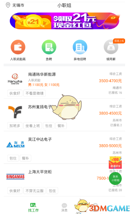 曼城2比1阿斯顿维拉